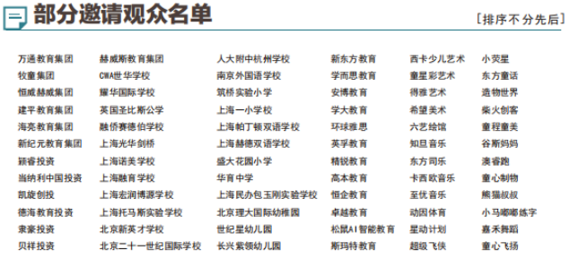 CCE素博会