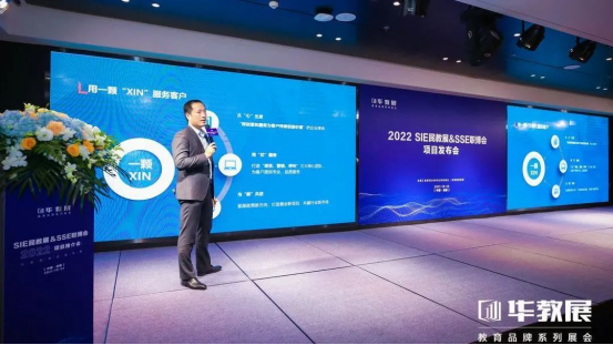 CCE素博会