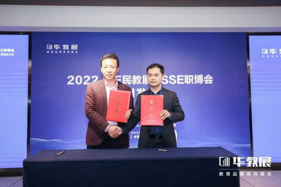 CCE素博会