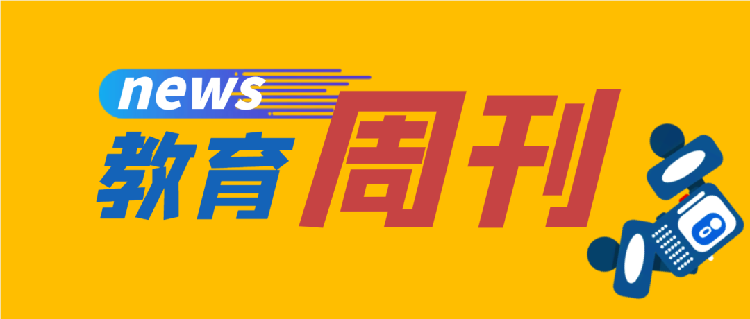 素质教育展 素质教育展