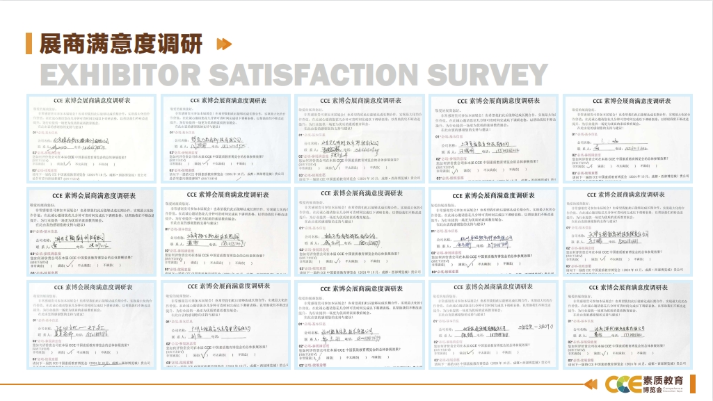 /ueditor/image/20240426/1714113241751173/展后报告4.png