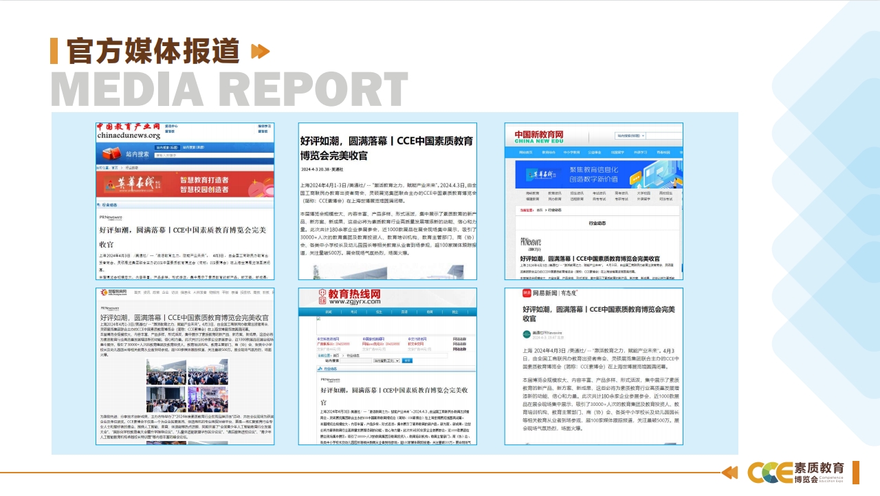/ueditor/image/20240426/1714113242826948/展后报告15.png
