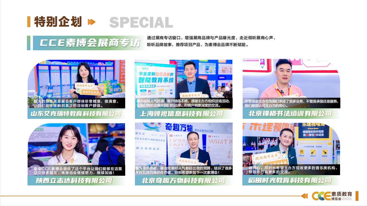 /ueditor/image/20240426/1714113242923823/展后报告13.png